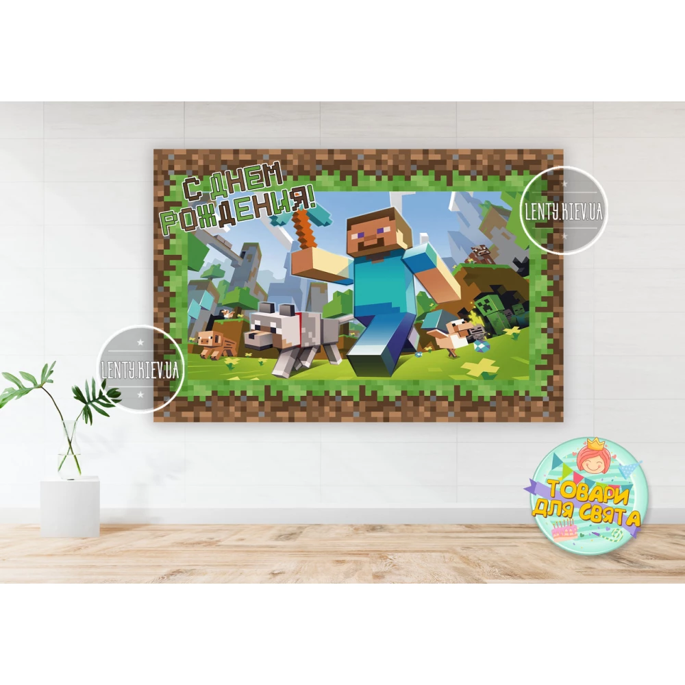 Плакат “Майнкрафт“ 1х1,5 м - Русский