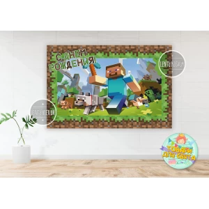 Изображение товара - Плакат “Майнкрафт“ 1х1,5 м - Русский