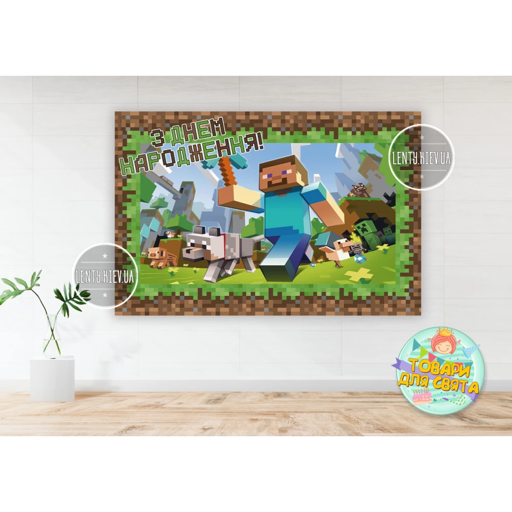 Плакат “Майнкрафт“ 1х1,5 м - Украинский