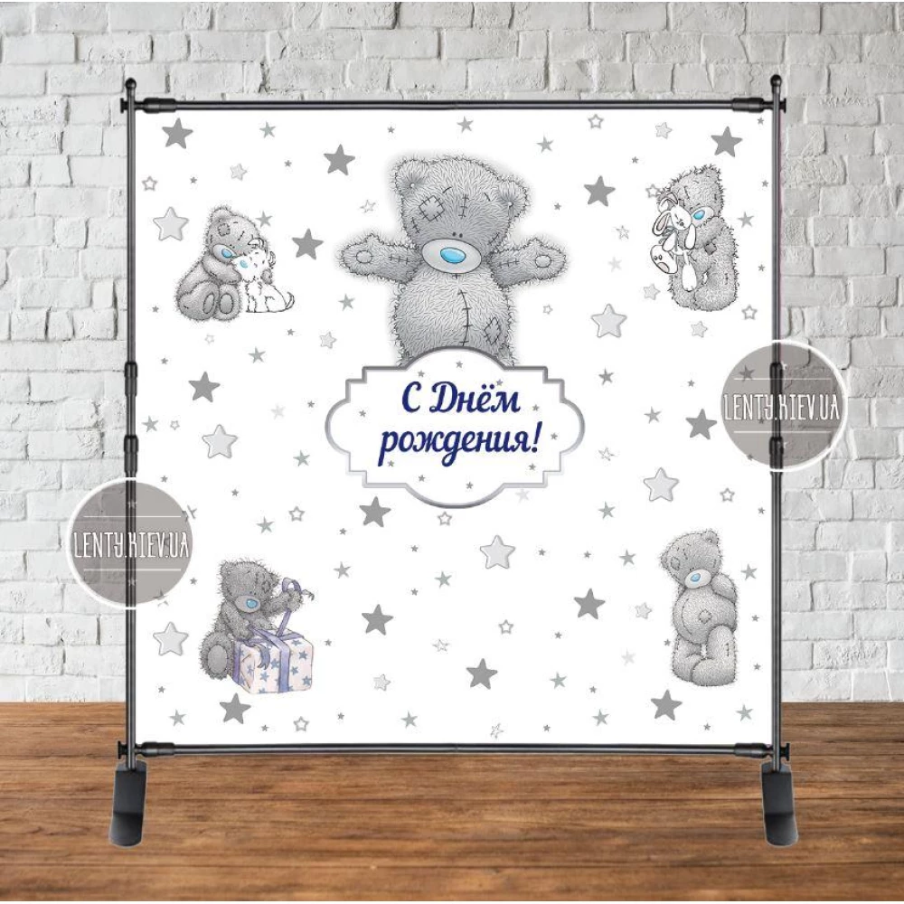 Баннер 2х2м Тедди белый фон и звездочки - Фотозона (виниловый) на день рождения (без каркаса) - Русский