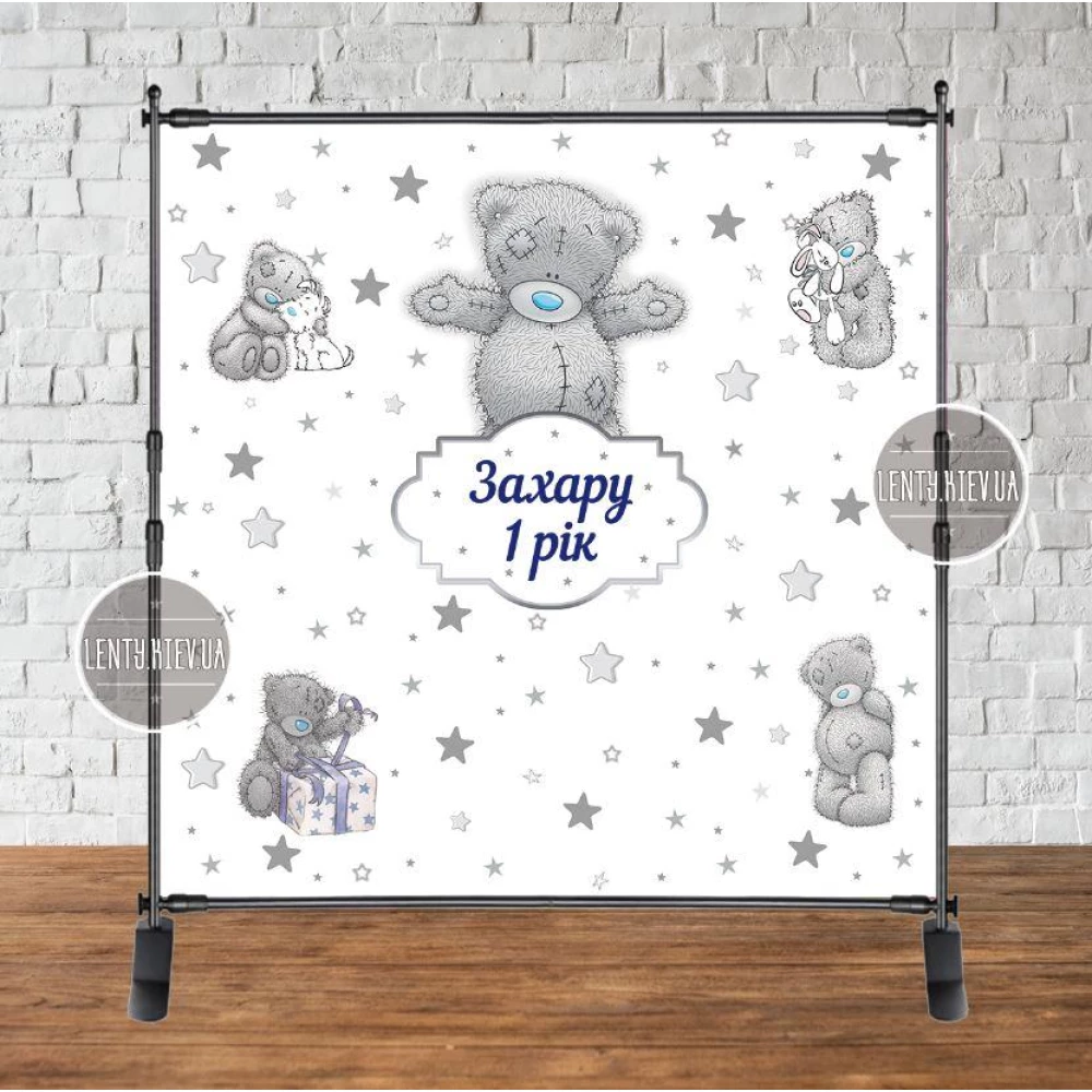 Баннер 2х2м Тедди белый фон и звездочки - Фотозона (виниловый) на день рождения (без каркаса) - Индивидуальная