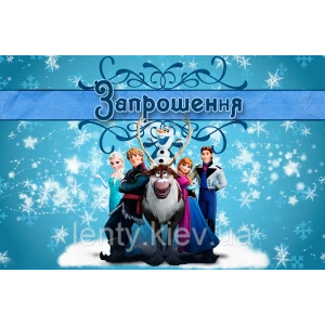 Зображення товара -  Дитячі запрошення тематичні “Холодное сердце“ Все герои (10шт/уп картон поліграфічний) - Украинскою