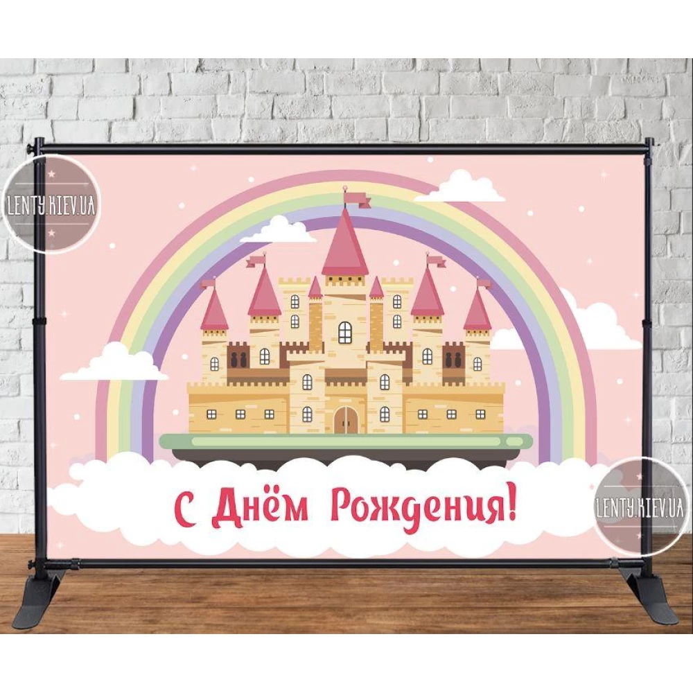 Баннер 3х2м “Розовый Замок “ на День рождения (Без каркаса) -Фотозона (виниловый) -