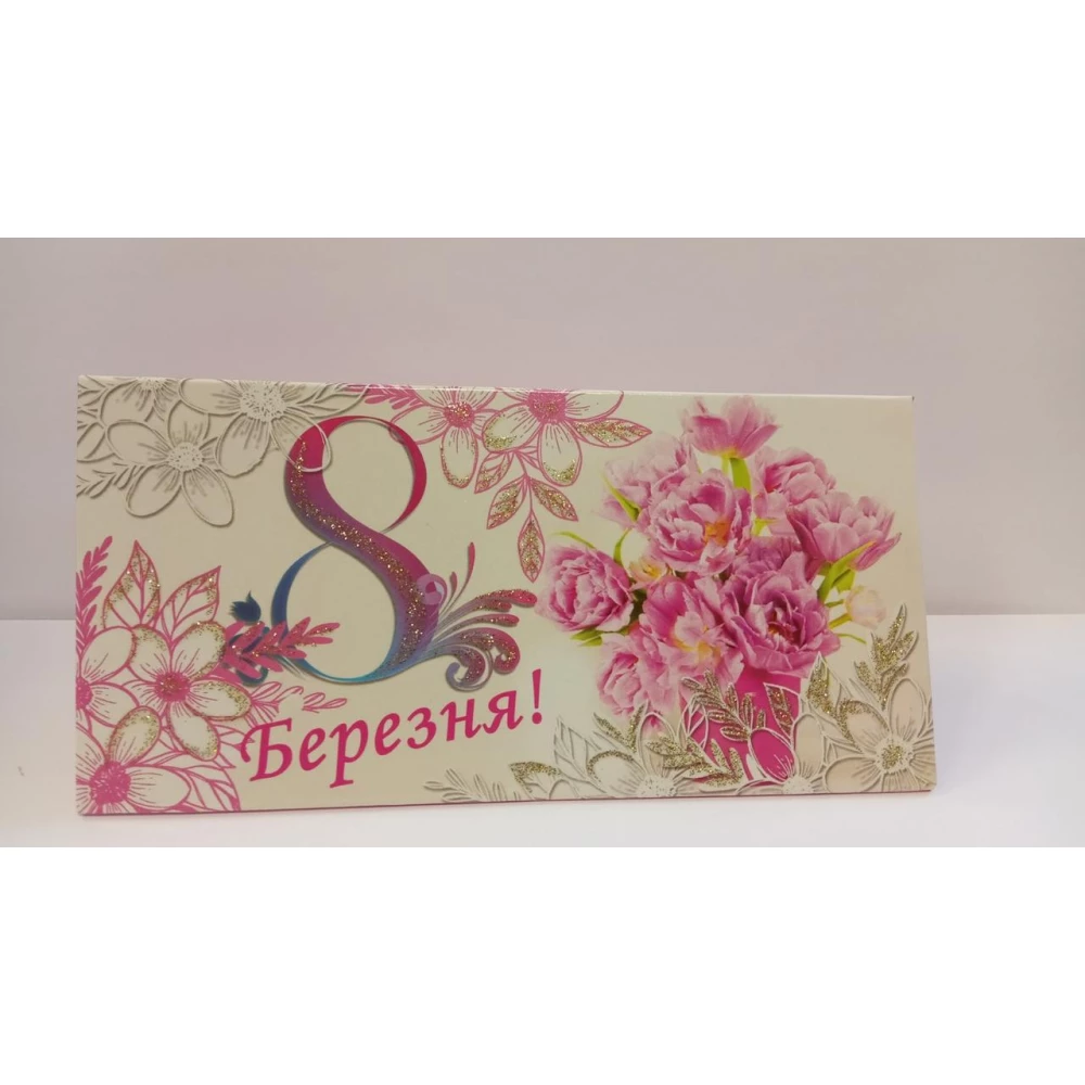 Конверт для денег “8 Березня“