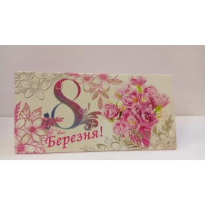 Изображение товара -  Конверт для денег “8 Березня“
