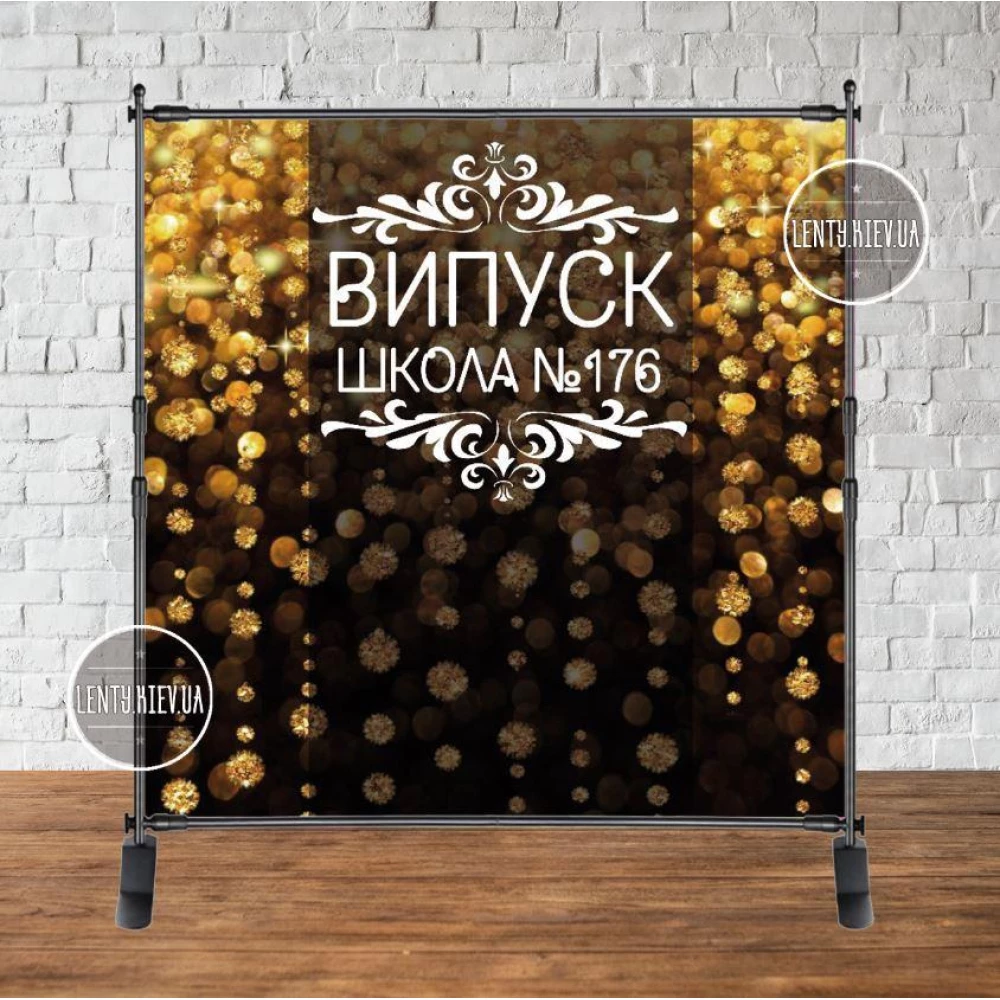 Баннер 2х2м на выпускной “Випуск“ + название (Золотые блестки (иммитация). Вензеля) - Фотозона (виниловый) -