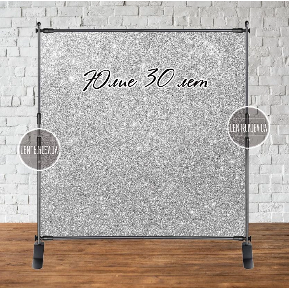 Баннер 2х2м Серебро/серебряный глиттер Индивидуальный - Фотозона (виниловый) на день рождения (без каркаса)
