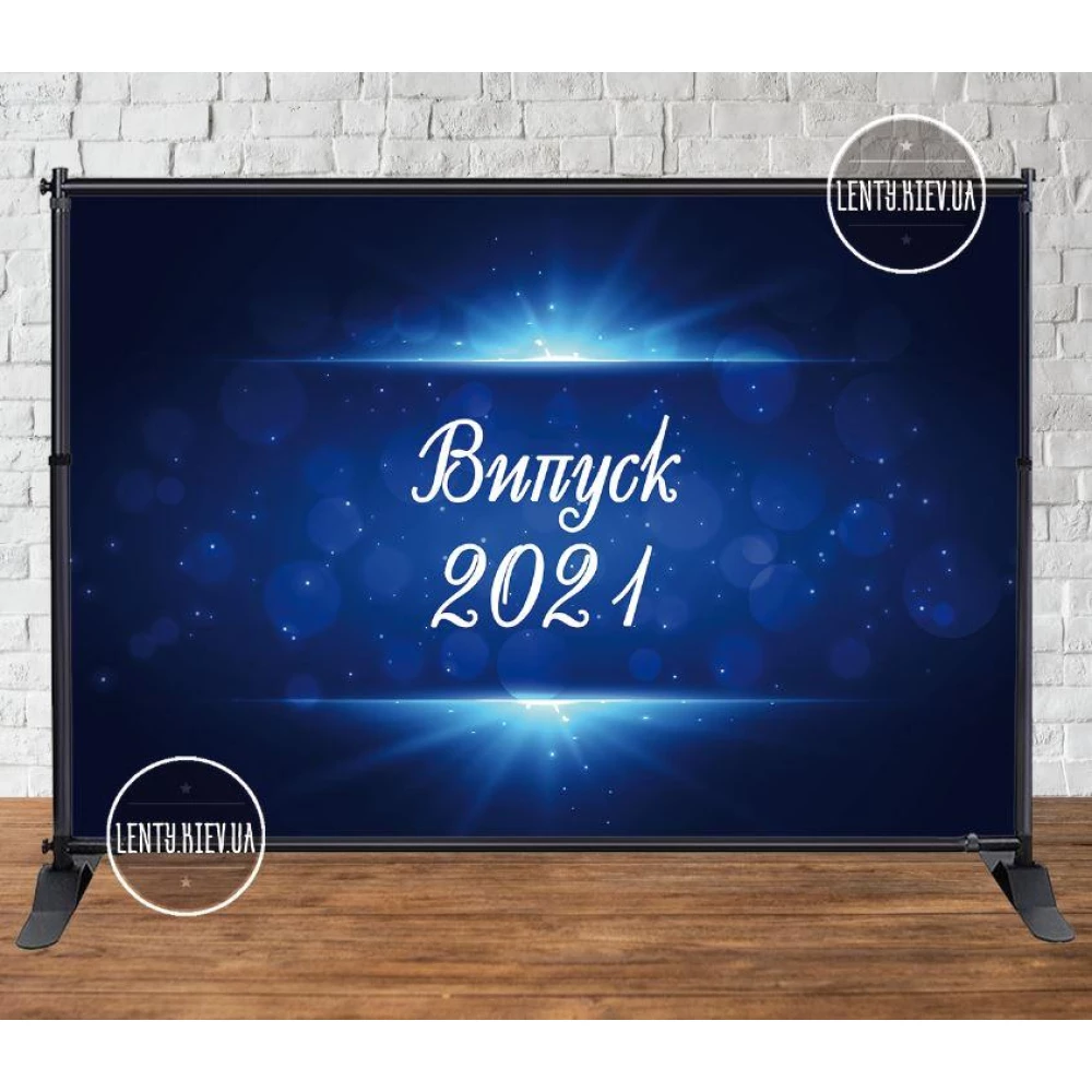 Баннер 3х2м “Випуск 2024“ (Синий фон с бликом) - Фотозона (виниловый) на выпускной -