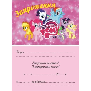 Зображення товара -  Дитячі запрошення тематичні (10шт/уп картон поліграфічний)- Маленькі Поні - Українською