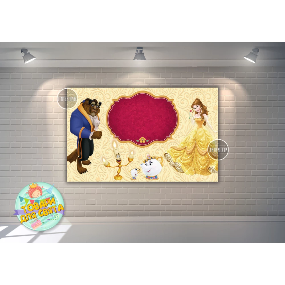 Плакат “Красавица и чудовище, свеча, чашка, чайник“ 120х75 см, герои мультфильмов, детский День рождения -