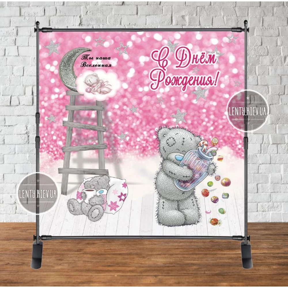 Баннер 2х2м, Тедди розовый фон блестки - Фотозона (виниловый) на день рождения (без каркаса) - Русский