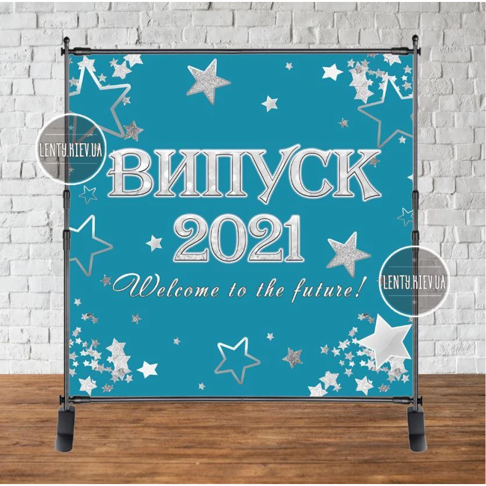 Баннер 2х2м “Випуск 2024 (голубой фон, серебряные звезды)“ на выпускной - Фотозона (виниловый) (каркас