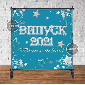 Изображение товара - Баннер 2х2м “Випуск 2024 (голубой фон, серебряные звезды)“ на выпускной - Фотозона (виниловый) (каркас