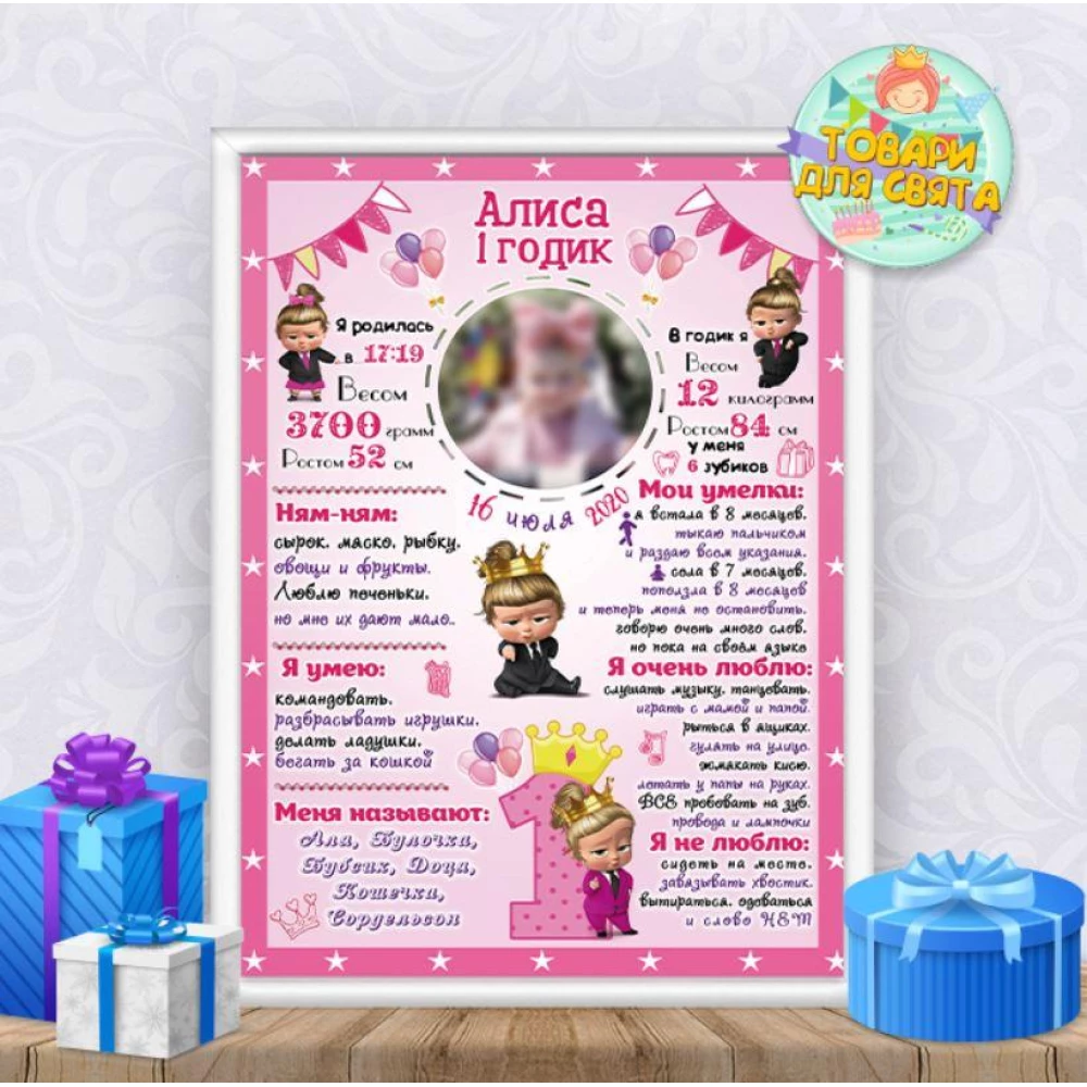 Постер достижений “Леди Босс“ розовый фон А4+рамка