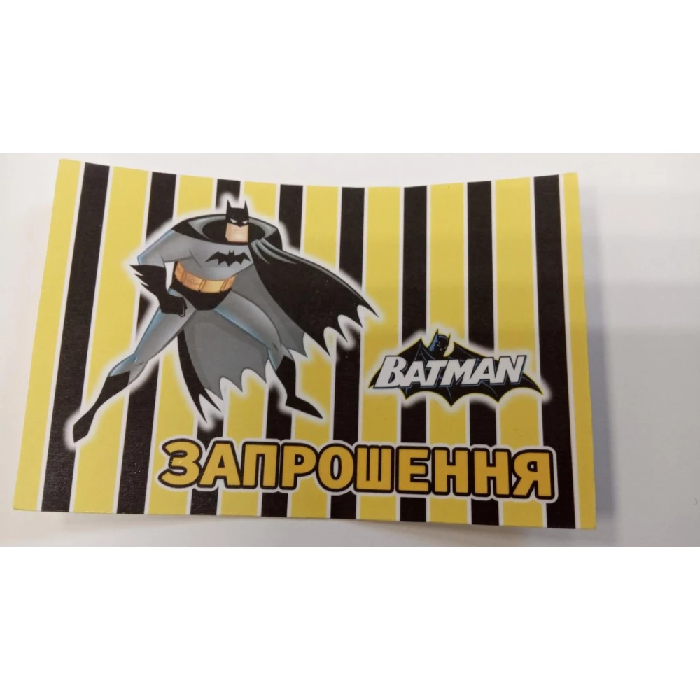 Дитячі запрошення “Бетмен / Batman чорний“(Укр.мова) тематичні (малотиражні)-