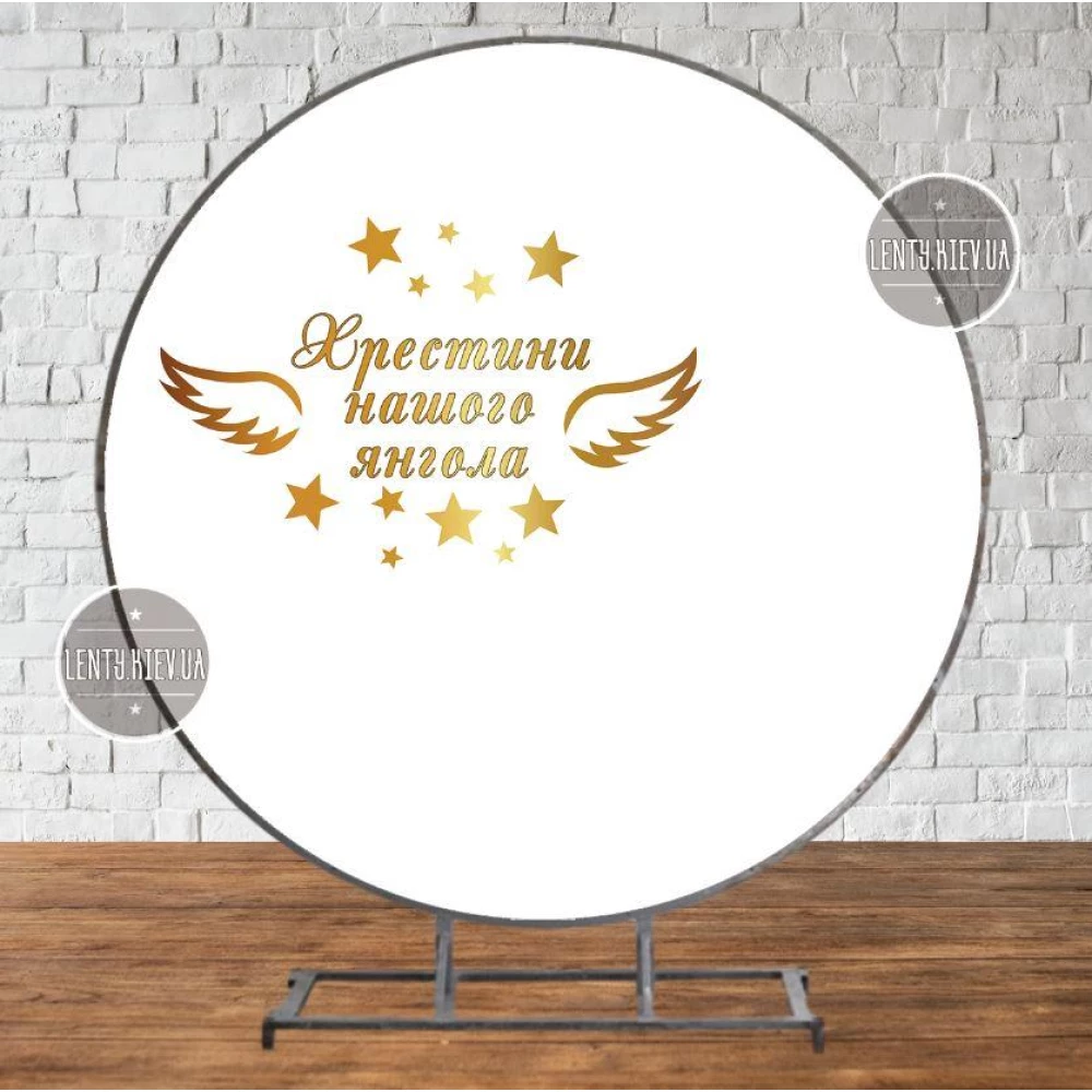 Круглый Баннер 2х2м крещение, золотые крылья, звзеды - Фотозона (виниловый) - Украинский