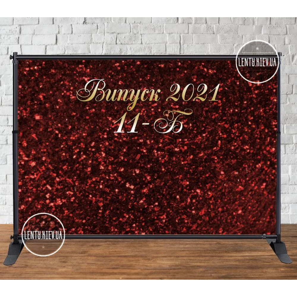 Баннер на выпускной 3х2м - Фотозона Випуск 2024 бордовый глиттер/пайетка (имитация) - Випуск+інд.напис