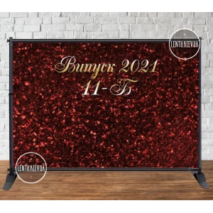 Изображение товара - Баннер на выпускной 3х2м - Фотозона Випуск 2024 бордовый глиттер/пайетка (имитация) - Випуск+інд.напис