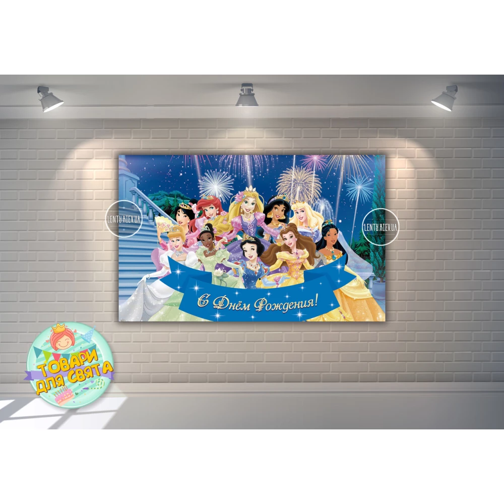 Плакат “Принцесы Диснея“ Салют 120х75 см, на детский День рождения - Русский