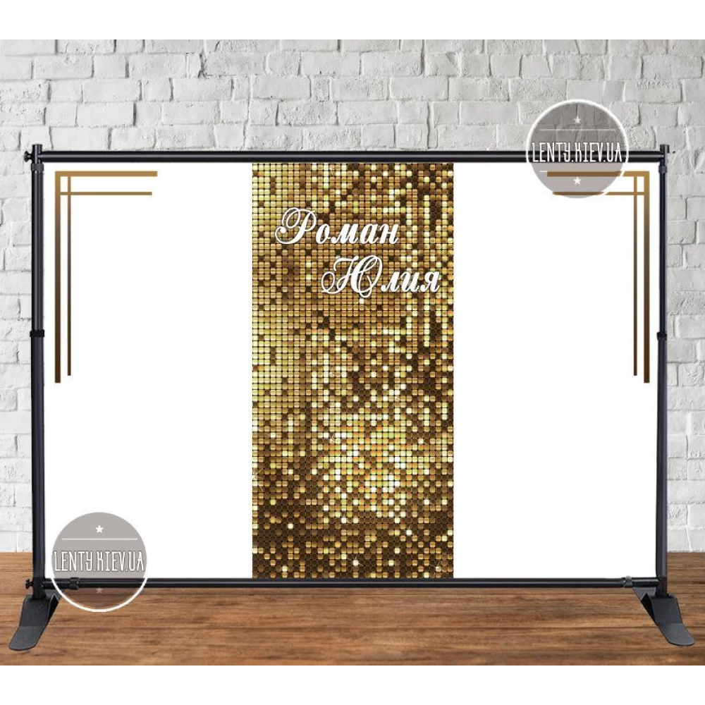 Баннер 3х2м Золотая пайетка (фото-иммитация), белый фон - Фотозона (виниловый) на день рождения (без каркаса)