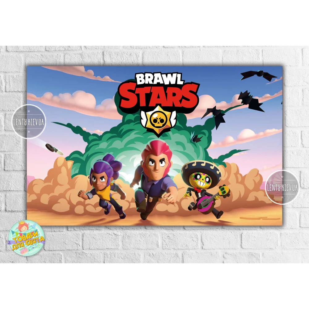 Плакат “Бравл Старс - взрыв в пустыне“ 120х75 см на детский День рождения -