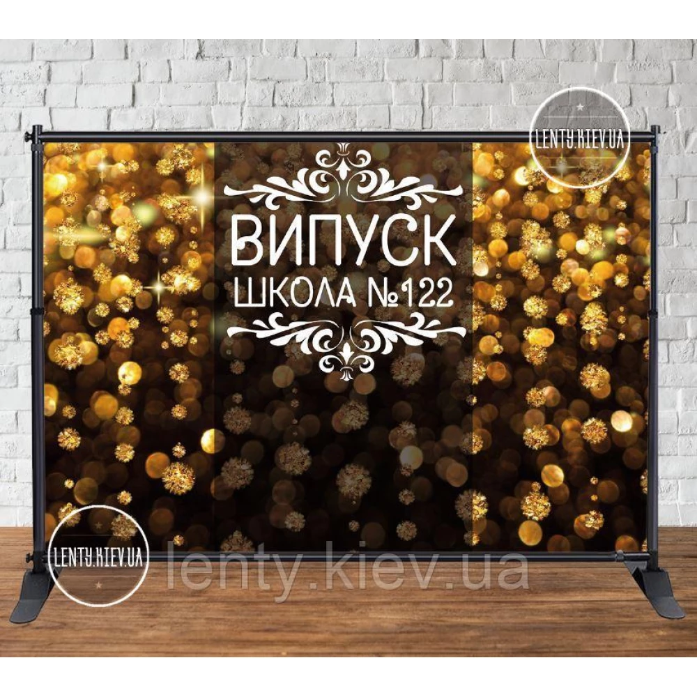 Баннер на выпускной 3х2м “вензеля, золотые блестки“ (фото-иммитация) - Фотозона (виниловый) (Без каркаса) -