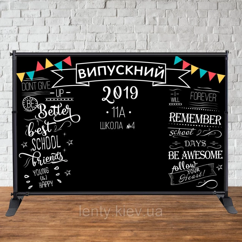 Баннер на выпускной 3х2м “Меловая доска черная“ - Фотозона (виниловый) (Без каркаса) -