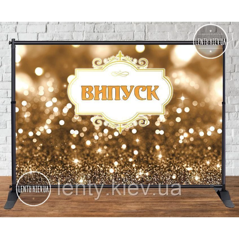 Баннер на выпускной 3х2м “Светлое, бежевое золото“ - Фотозона (виниловый) (Без каркаса) -