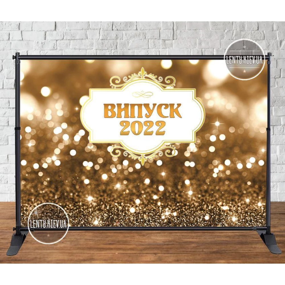 Баннер на выпускной 3х2м “Випуск 2024. Светлое, бежевое золото“ - Фотозона (виниловый) (Без каркаса) -