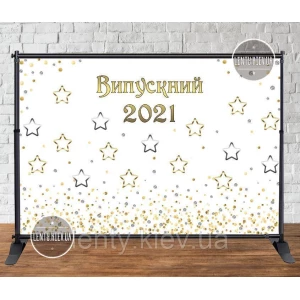 Изображение товара - Баннер на выпускной 3х2м - Фотозона (виниловый) (Без каркаса) - Белый фон, звезды