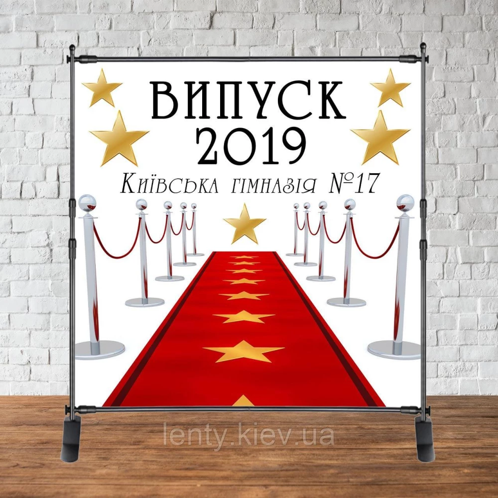 Баннер 2х2м на выпускной - Фотозона (виниловый) (Без каркаса) - Белый фон, красная ковровая дорожка