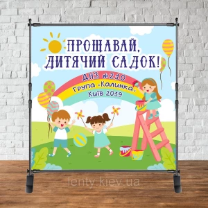 Изображение товара -  Баннер 2х2м на выпускной - Фотозона (виниловый) (Без каркаса) - Дети, радуга, лестница