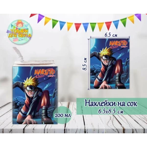 Изображение товара -  Наклейки  “Наруто / Аниме“ тематические на сок (8,5*6,5см) малотиражные издания-