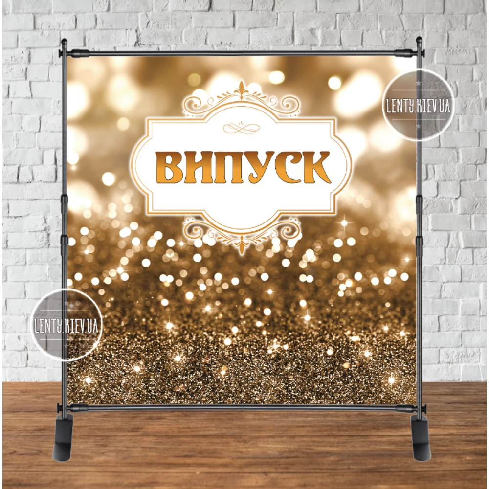 Банер 2х2 м “Випуск“ без року, бежевий глітер“ на випускний - Фотозона (вініловий) -  Українською