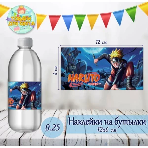 Изображение товара -  Наклейка тематическая на бутылку (12*6см) “Наруто / Аниме“-