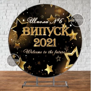 Изображение товара - Баннер круглый 2х2м “Випуск 2024“ (Золотые звезды) - Фотозона (виниловый) на выпускной (Без каркаса) -