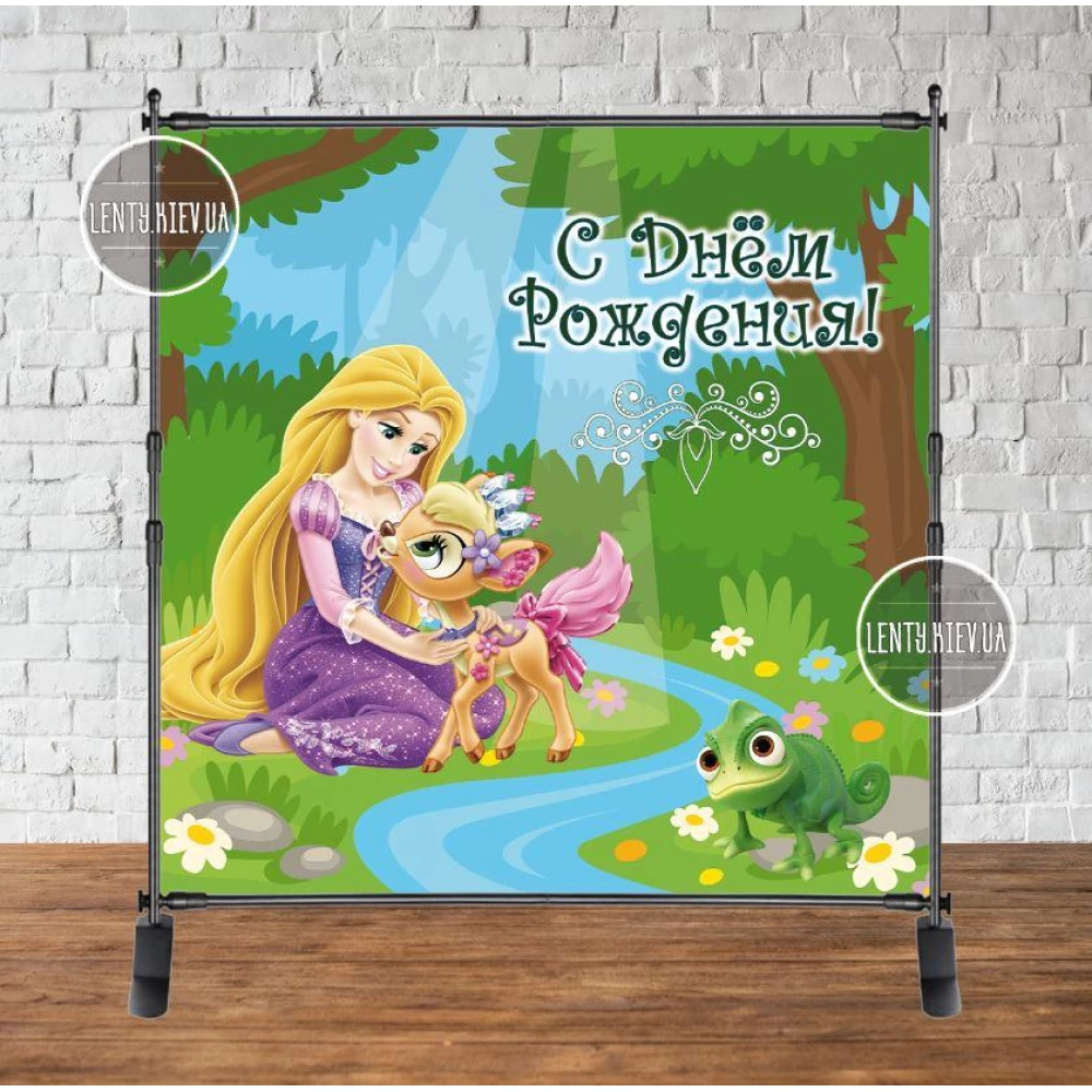 Баннер 2х2м “Рапунцель (Лес и зверята“ на день рождения - Фотозона (виниловый) -