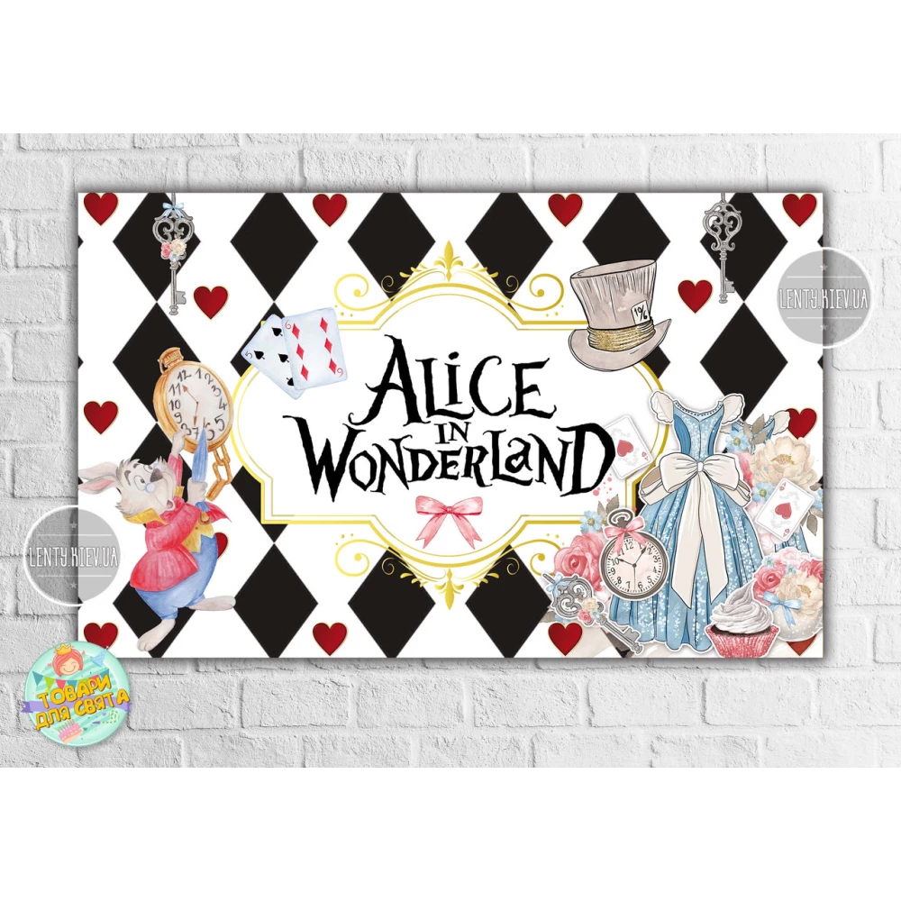 Плакат “Алиса в стране чудес (карты)“ 120х75 см на детский День рождения -