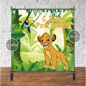 Изображение товара - Баннер 2х2м “Король лев. Джунгли“ - Фотозона (виниловый) на день рождения - Русский