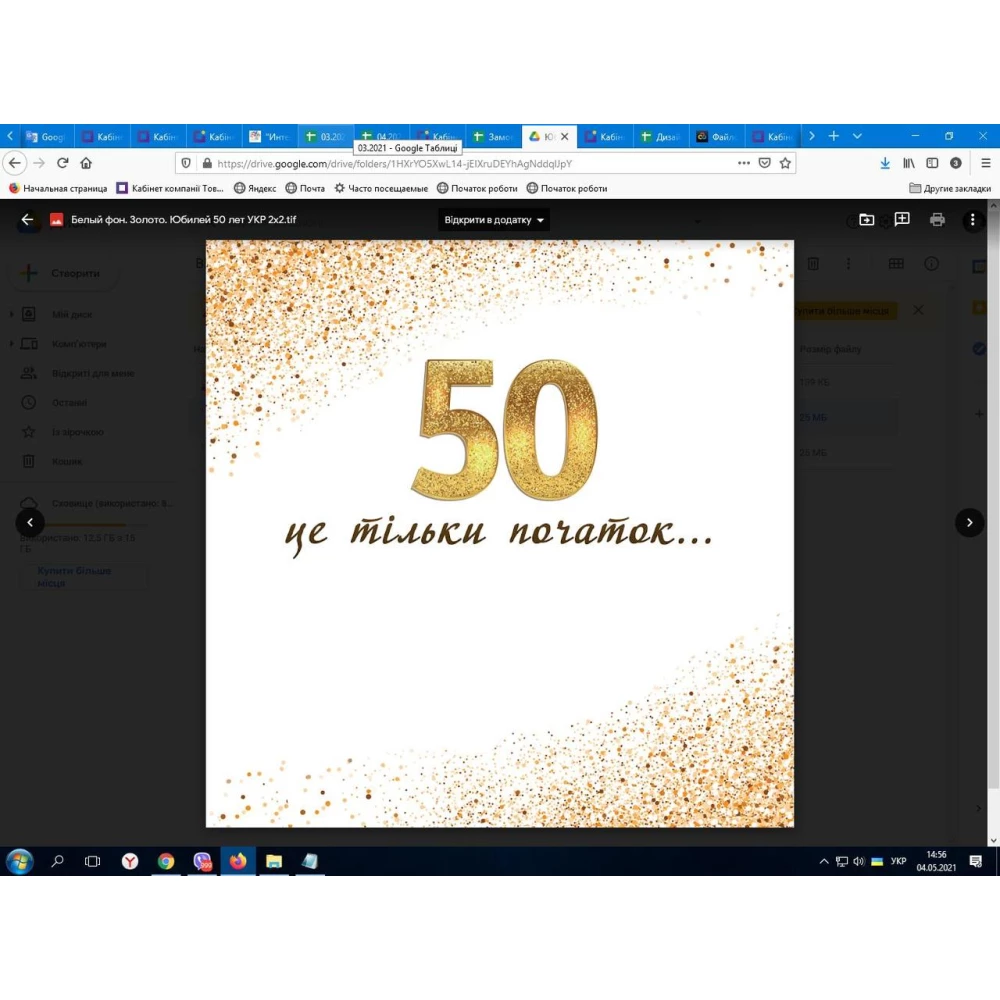 Баннер 2х2м Юбилей 50 лет “50 это только начало...“- Фотозона (виниловый) на день рождения (без каркаса) - (на