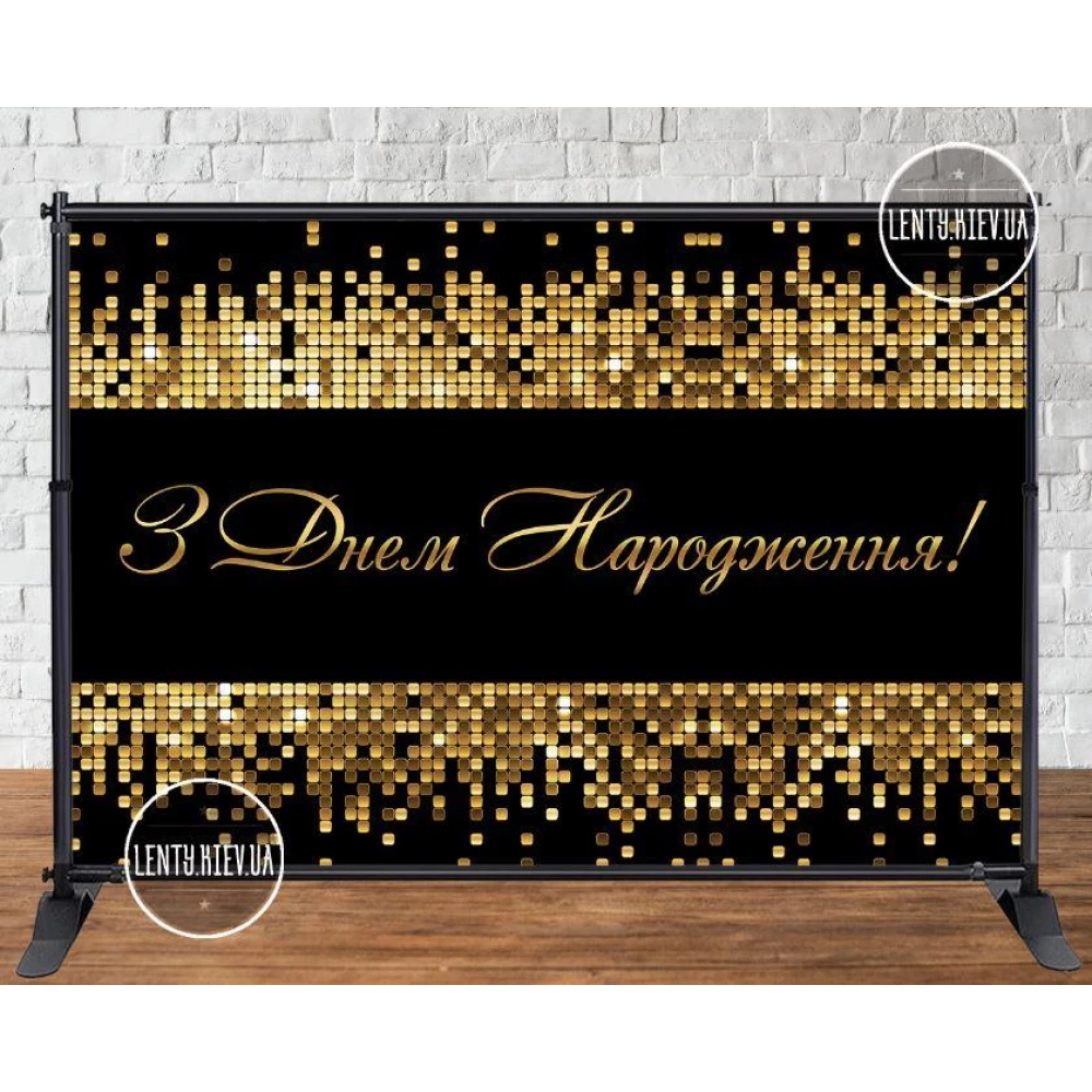 Баннер 3х2м “Черный фон, золотая мозаика, пайетка (фото-иммитация)“ - Фотозона (виниловый) на день рождения