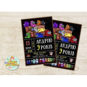 Изображение товара - Именные Детские пригласительные “Амонг Ас“ тематические (полиграфия) рус.яз - Украинский