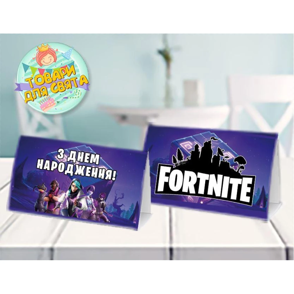 Карточка “Фортнайт“ табличка на стол 14х8 см - Украинский
