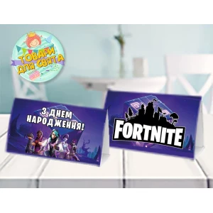 Изображение товара -  Карточка “Фортнайт“ табличка на стол 14х8 см - Украинский