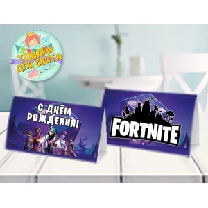 Изображение товара -  Карточка “Фортнайт“ табличка на стол 14х8 см - Русский