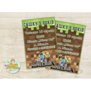 Зображення товара - Іменні Дитячі запрошення “Майнкрафт“ тематичні (поліграфія) - Український