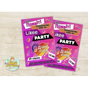 Изображение товара - Именные Детские пригласительные “Лайки“ тематические (полиграфия) - Украинский