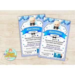 Зображення товара - Іменні Дитячі запрошення “Бос молокосос. Блакитний стиль“ тематичні (поліграфія) -
