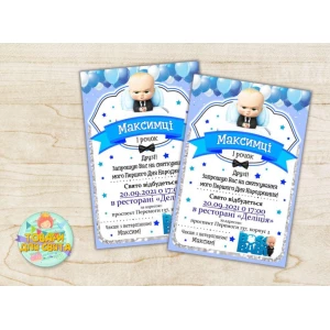 Зображення товара - Іменні Дитячі запрошення “Бос молокосос. Блакитний стиль“ тематичні (поліграфія) - Український
