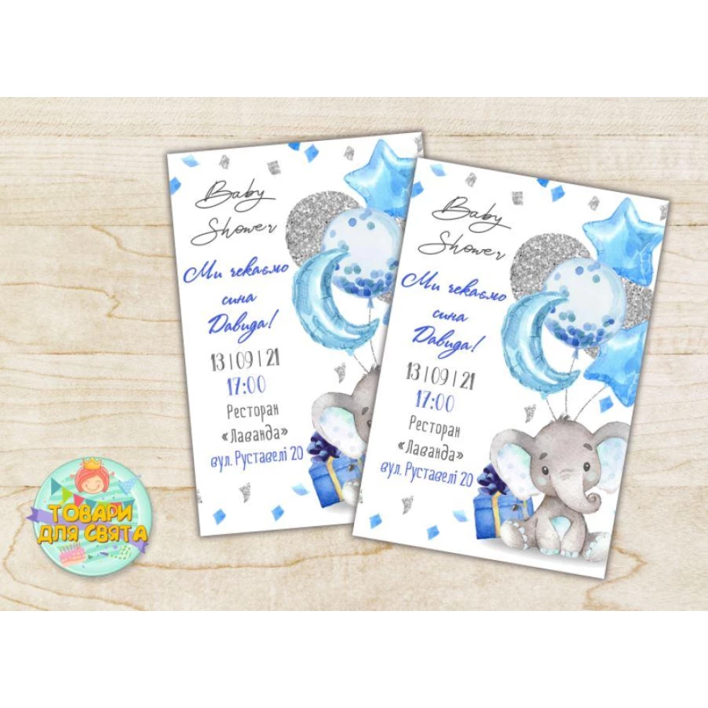Іменні Дитячі запрошення “Baby shower“ Чекаємо хлопчика. Слоник тематичні (поліграфія) - Український